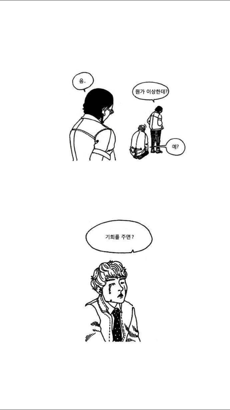 죽음에 관하여 9화 6