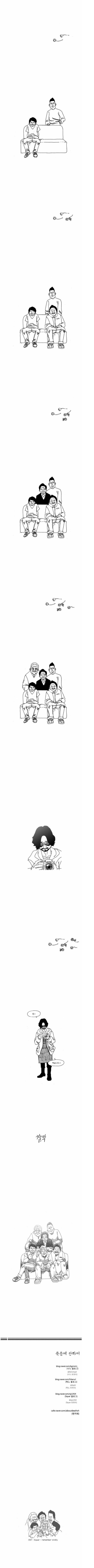 죽음에 관하여 16화 4