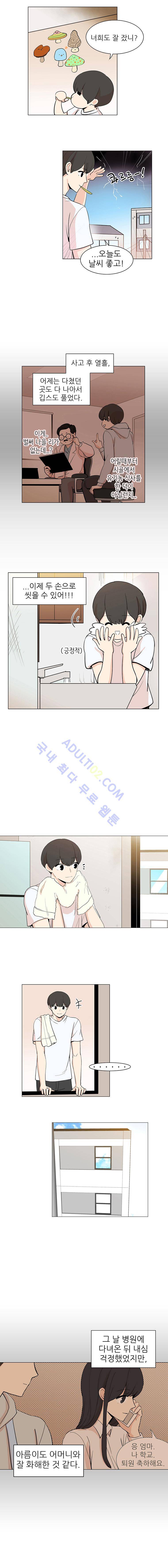 옥탑의 전설  7화 2