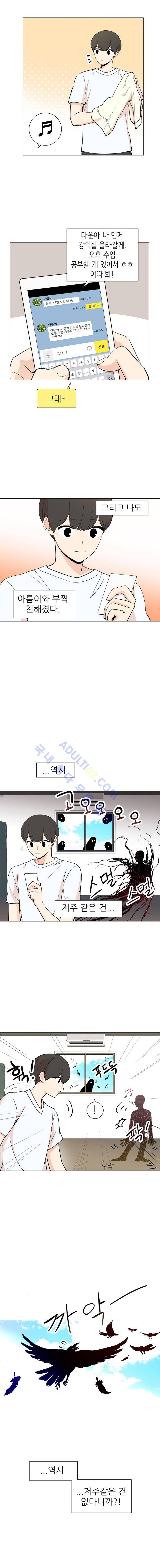옥탑의 전설  7화 3