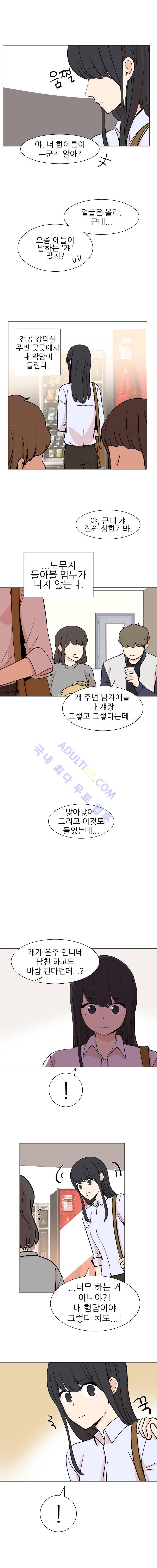 옥탑의 전설  17화 2