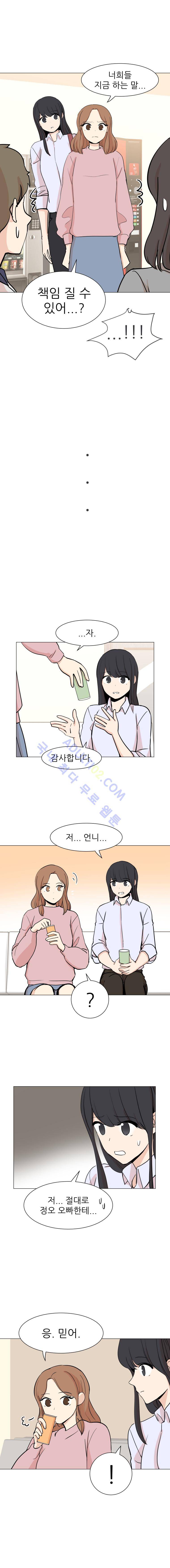 옥탑의 전설  17화 3