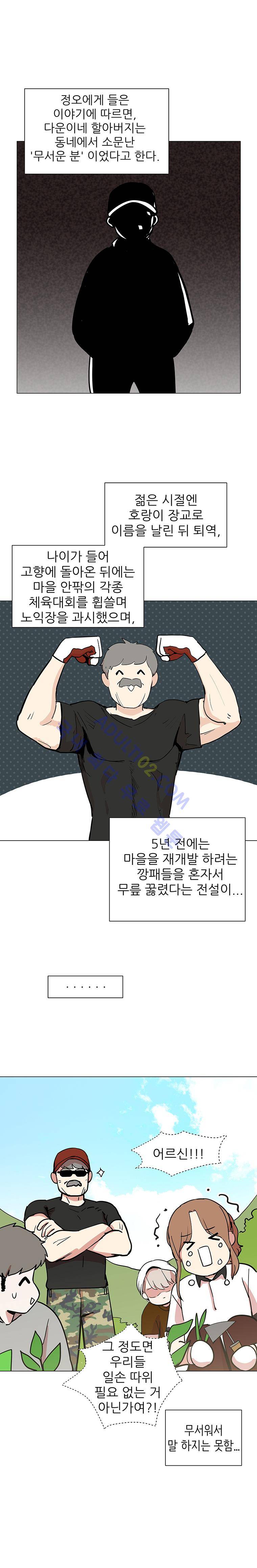 옥탑의 전설 26화 2