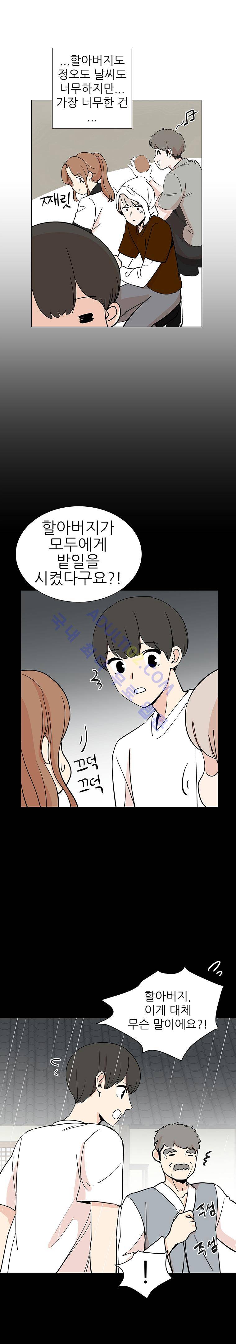 옥탑의 전설 26화 4