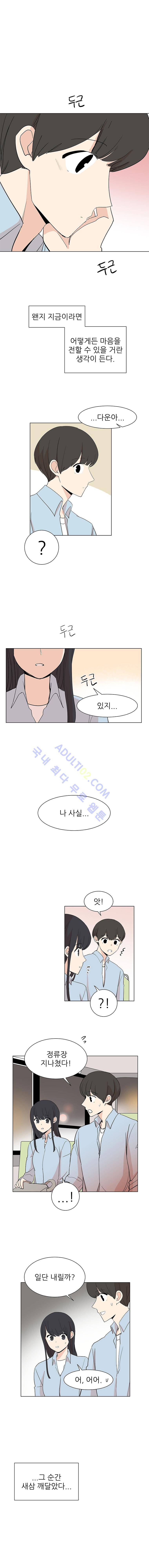옥탑의 전설 36화 1