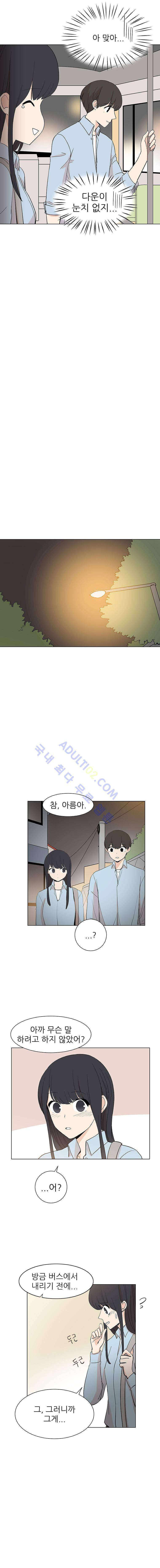 옥탑의 전설 36화 2