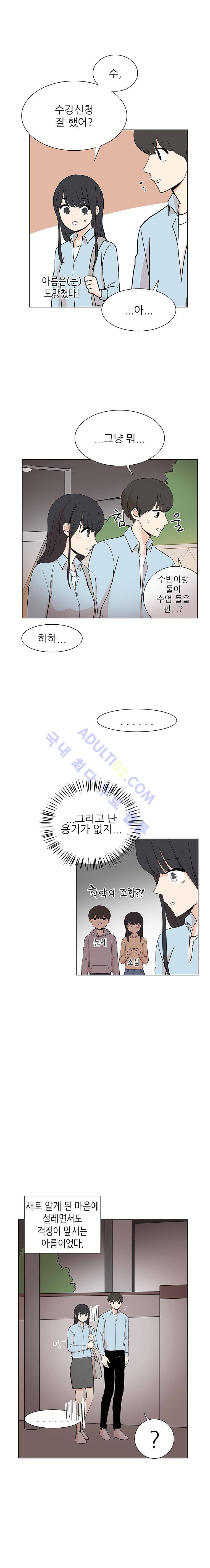 옥탑의 전설 36화 3