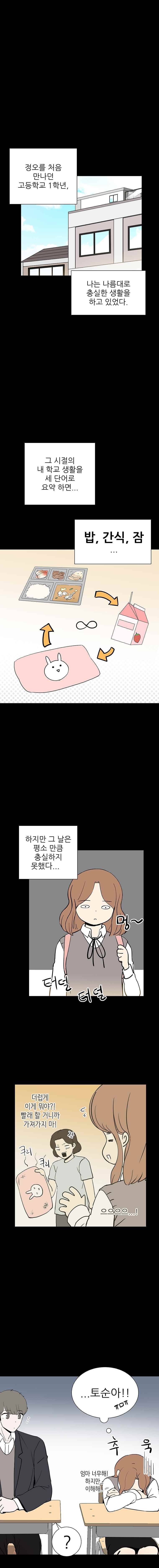 옥탑의 전설 44화 1