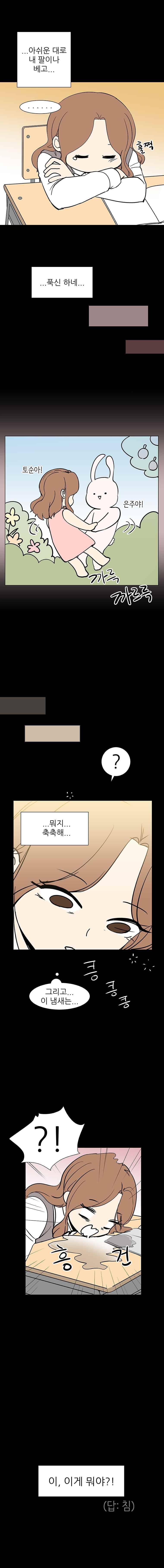옥탑의 전설 44화 2