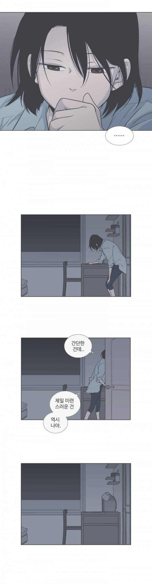 우리사이느은 51화 18