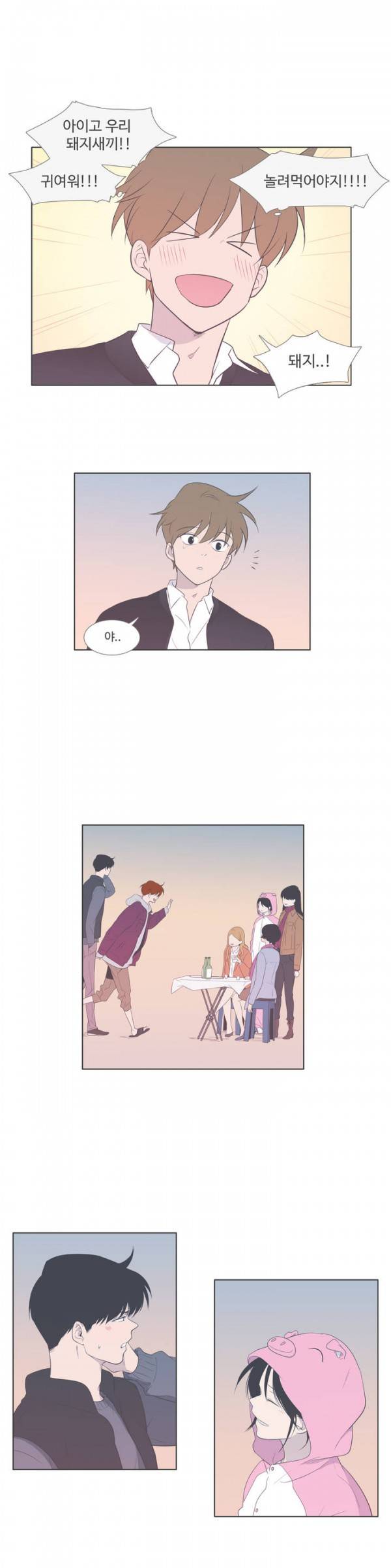 우리사이느은 61화 1