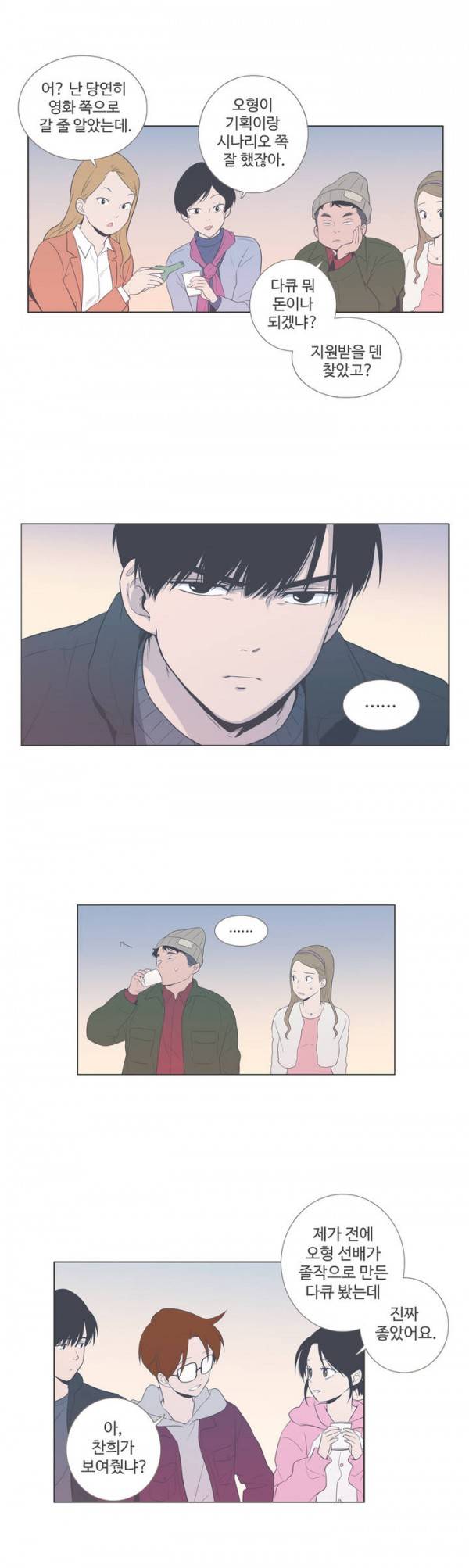 우리사이느은 61화 7