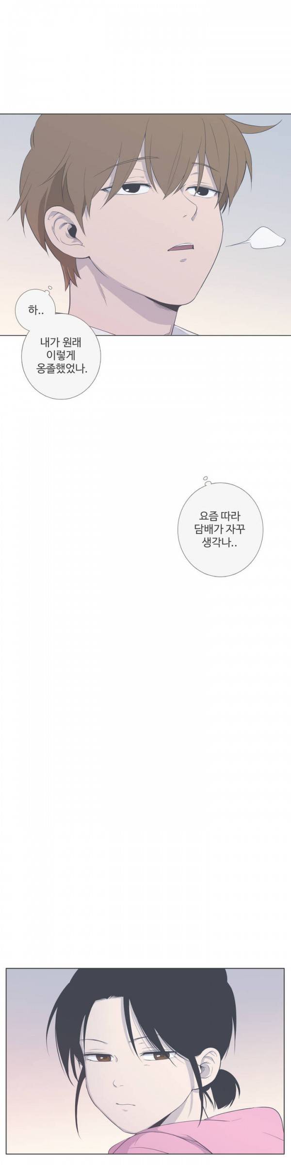 우리사이느은 61화 13