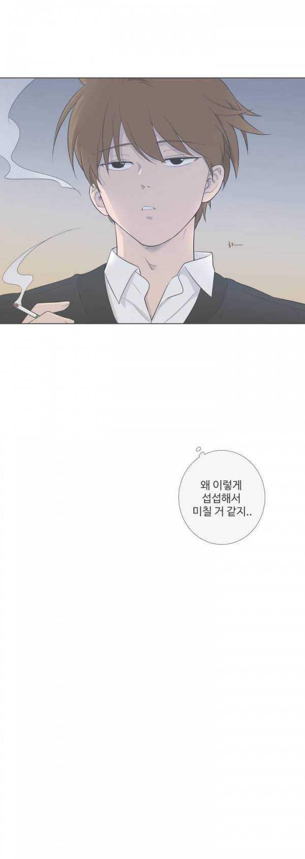 우리사이느은 61화 21