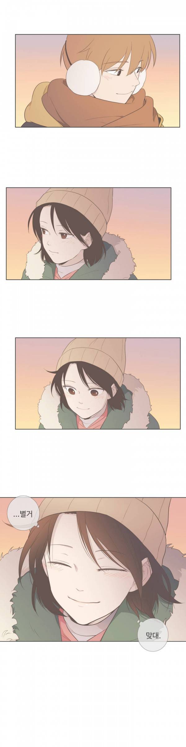 우리사이느은 71화 18