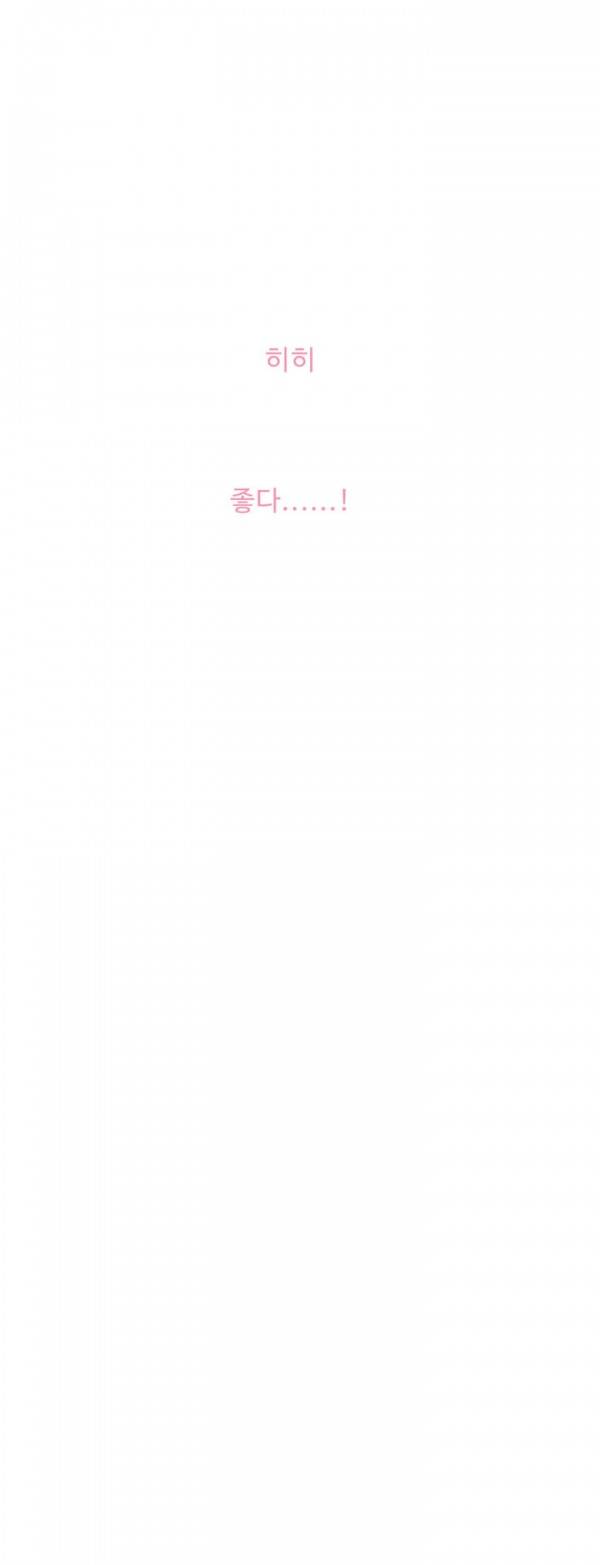 우리사이느은 71화 19