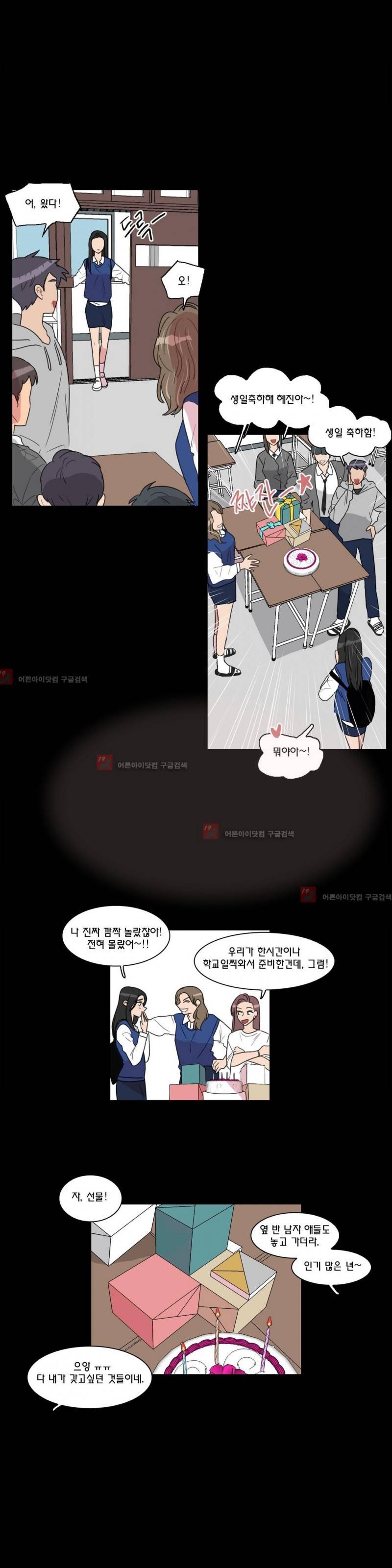 도리도심 54화 2