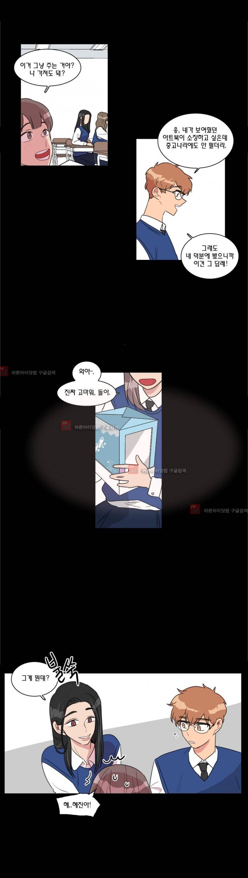 도리도심 54화 4