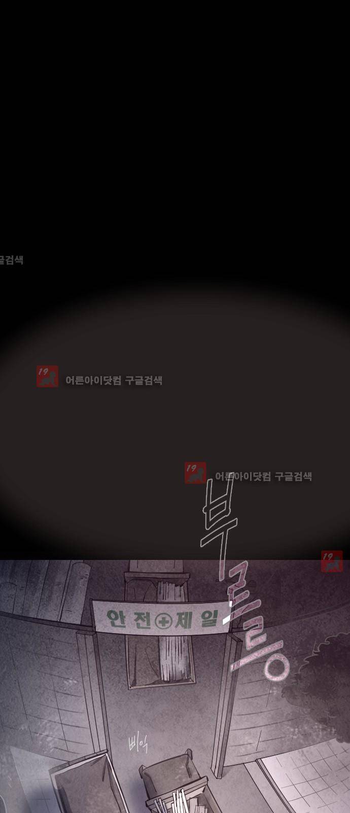 귀전구담 21화 - 어떤 사랑이야기 (3) 1
