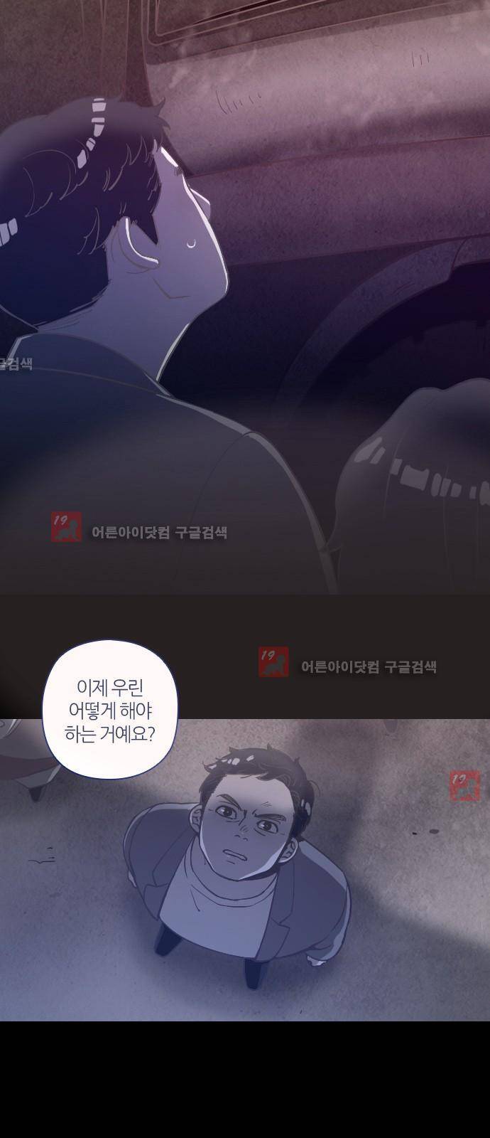 귀전구담 21화 - 어떤 사랑이야기 (3) 3
