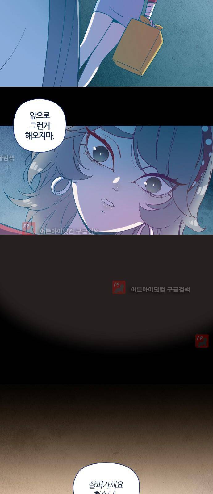 귀전구담 21화 - 어떤 사랑이야기 (3) 10