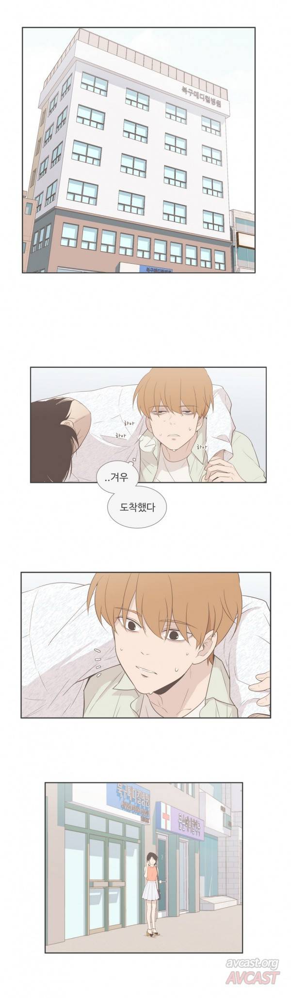 우리사이느은 91화 8