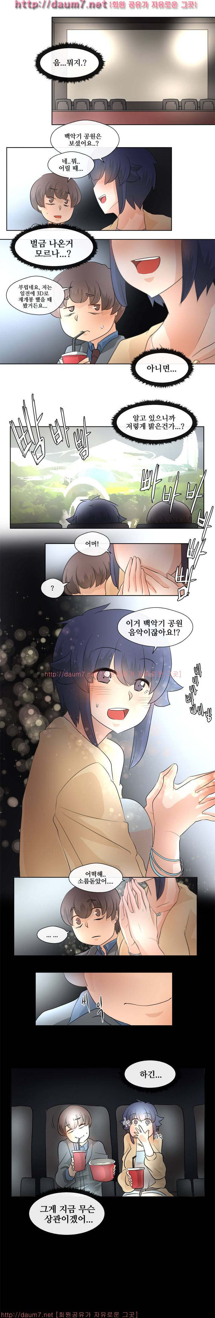 인생은 실전이야 7화 2
