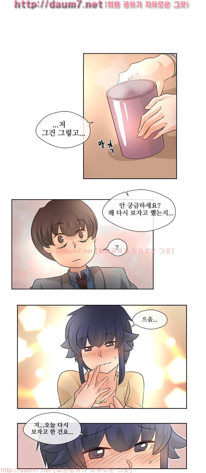 인생은 실전이야 7화 4