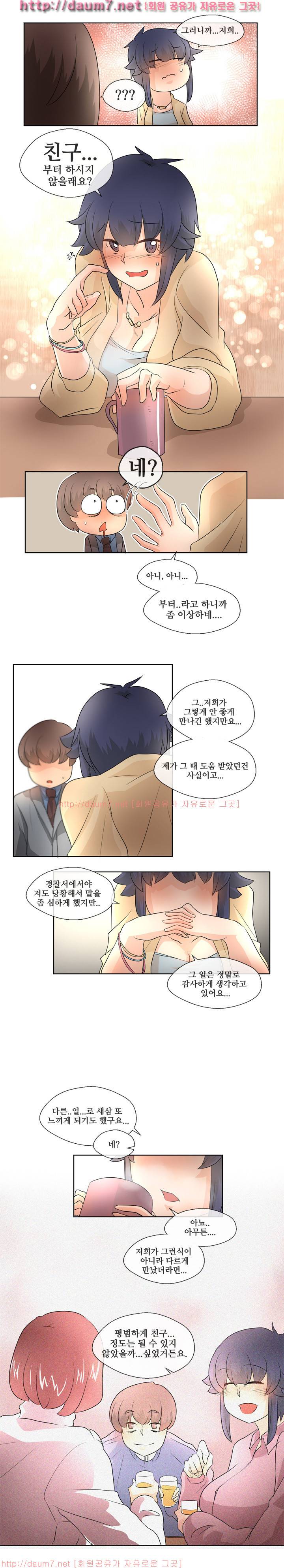 인생은 실전이야 7화 5