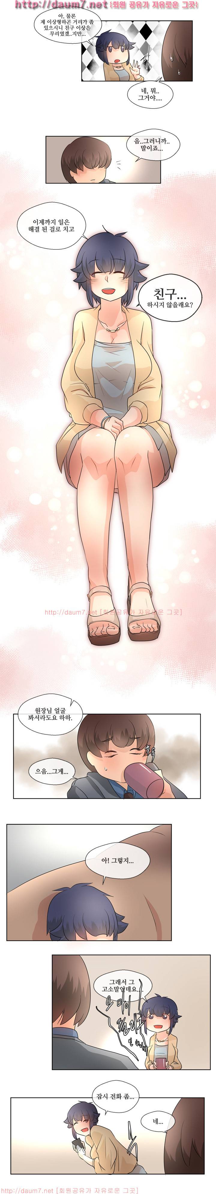 인생은 실전이야 7화 6