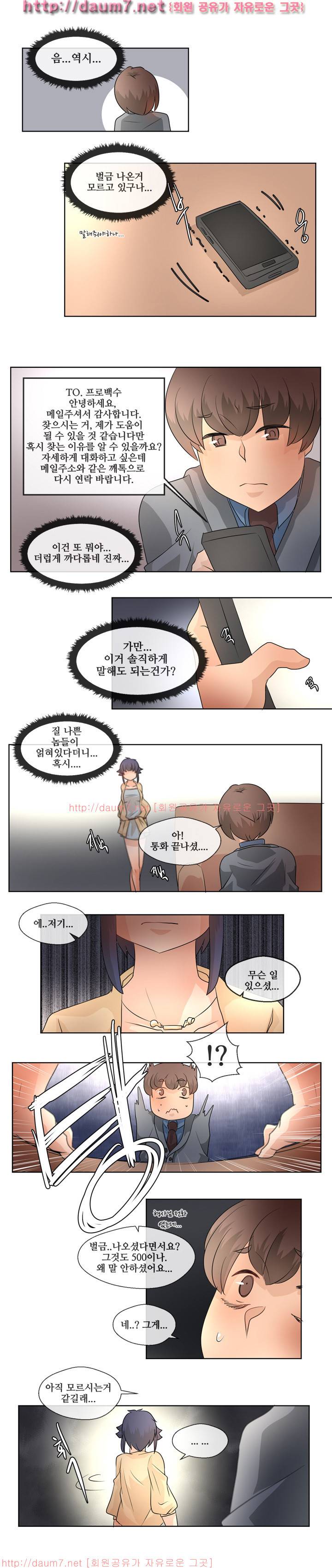인생은 실전이야 7화 7