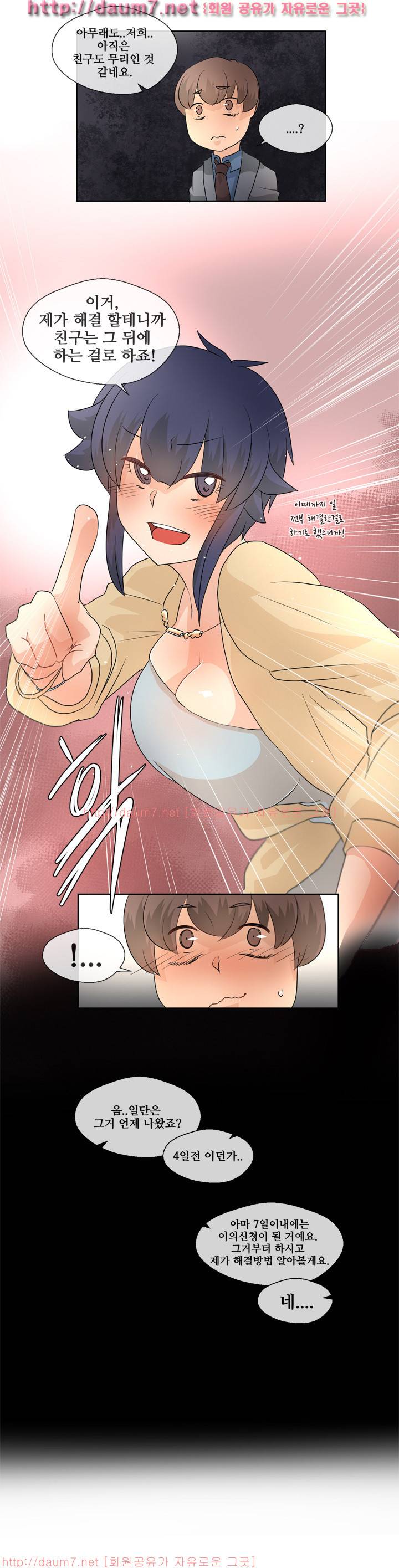 인생은 실전이야 7화 8