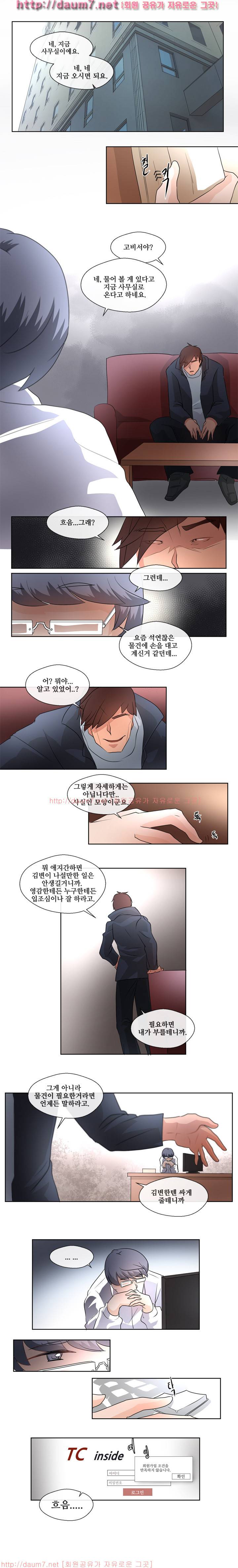 인생은 실전이야 7화 9