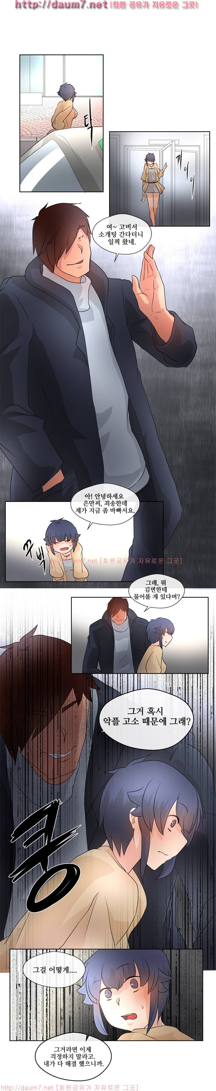 인생은 실전이야 7화 10
