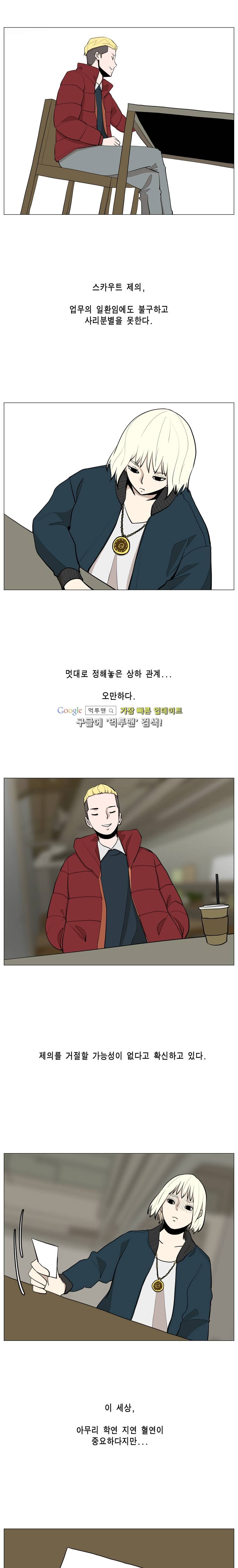 이태원 클라쓰 2부 20화 1