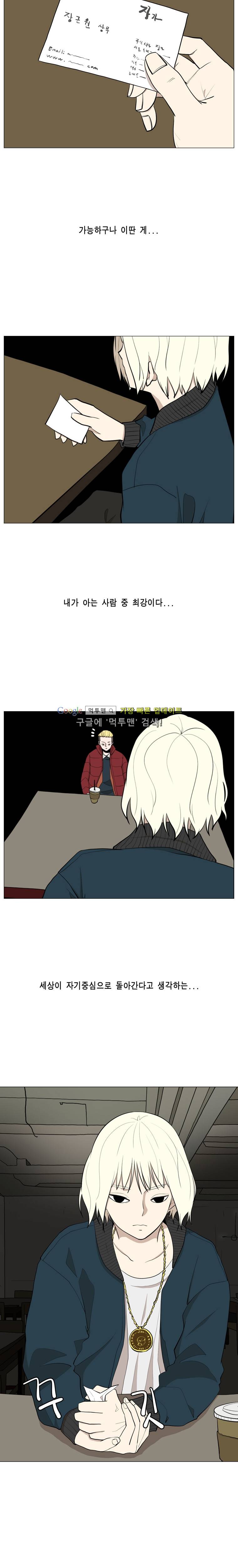 이태원 클라쓰 2부 20화 2