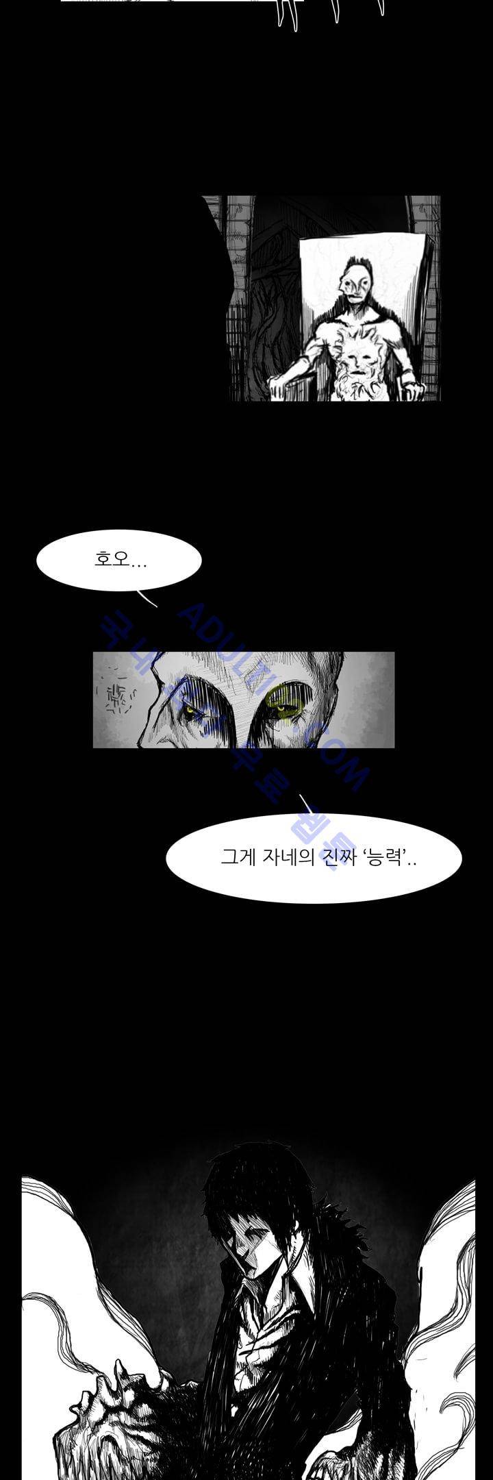 카니발라이즈 10화 7