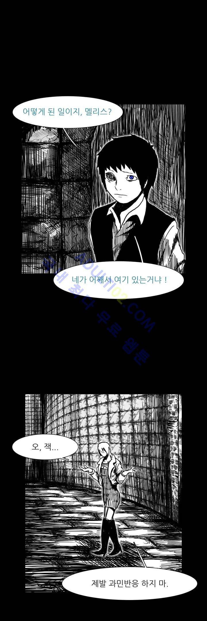 카니발라이즈 20화 1