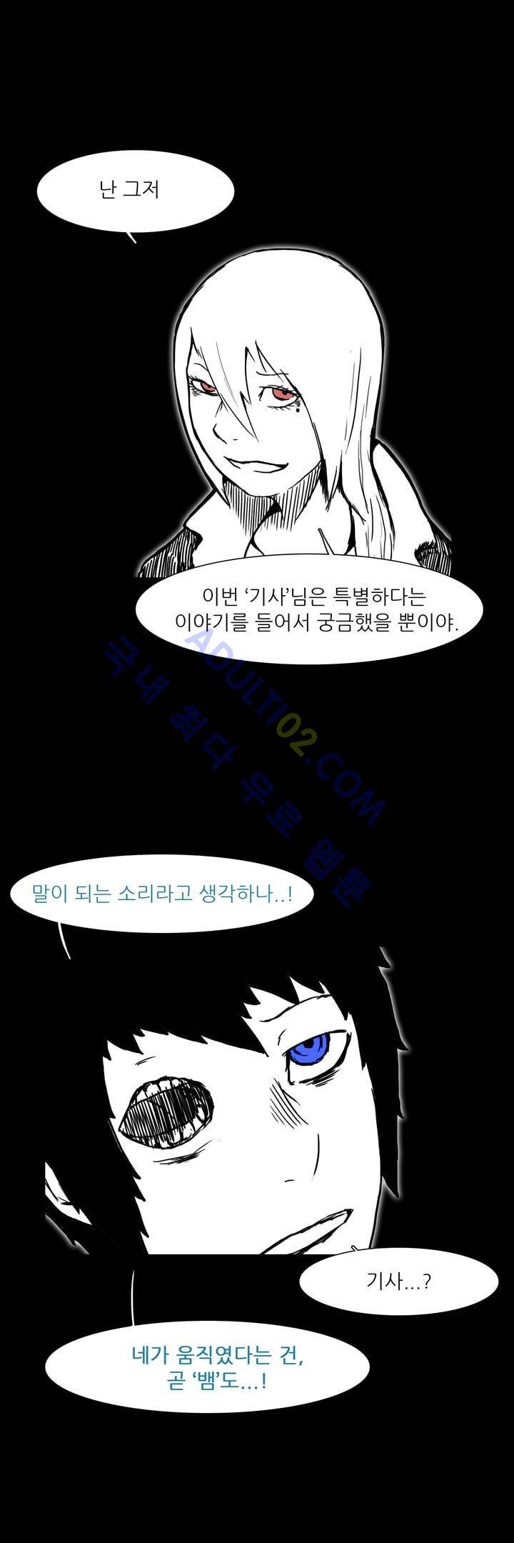 카니발라이즈 20화 2