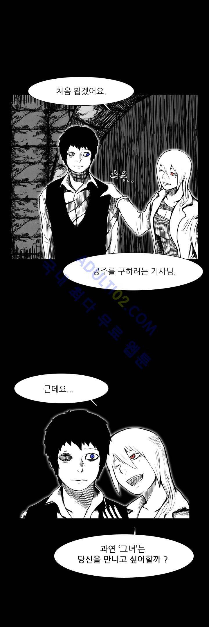카니발라이즈 20화 3