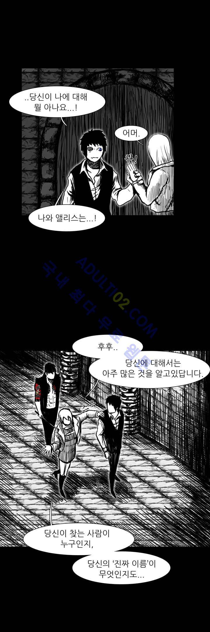 카니발라이즈 20화 4
