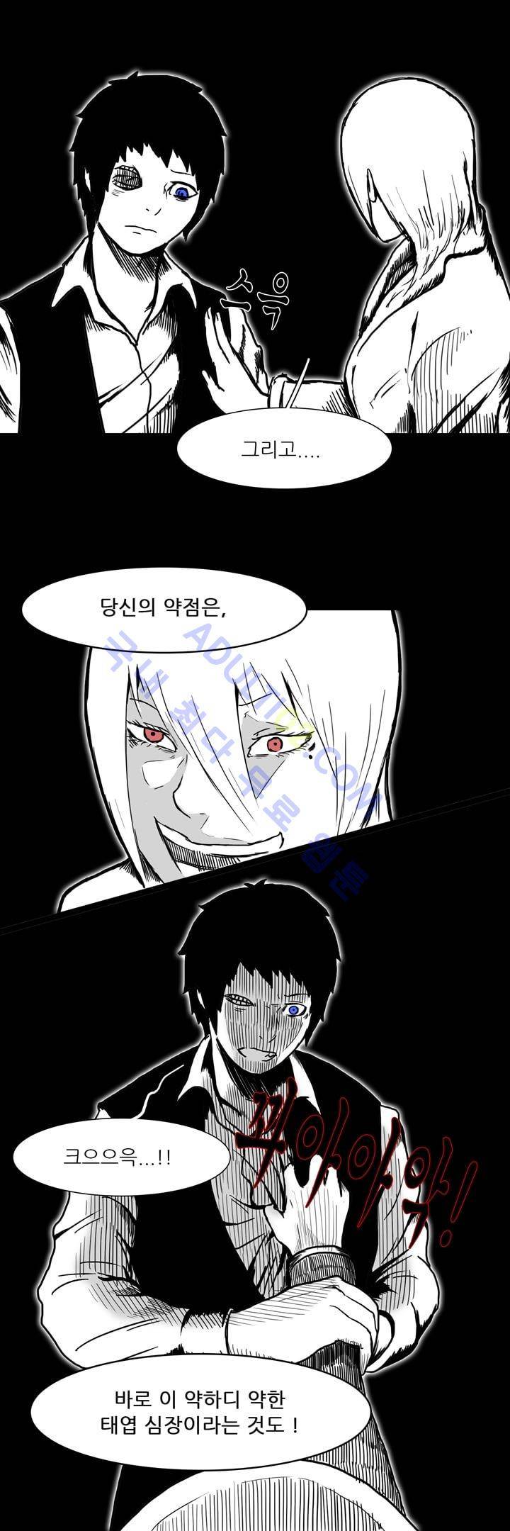 카니발라이즈 20화 5