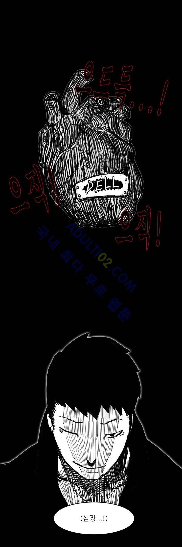 카니발라이즈 20화 6