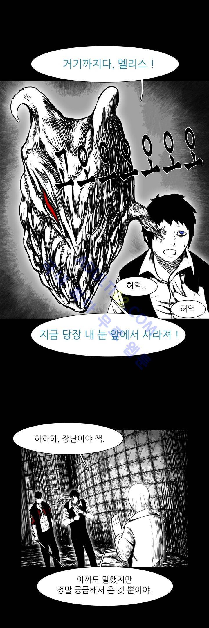 카니발라이즈 20화 7