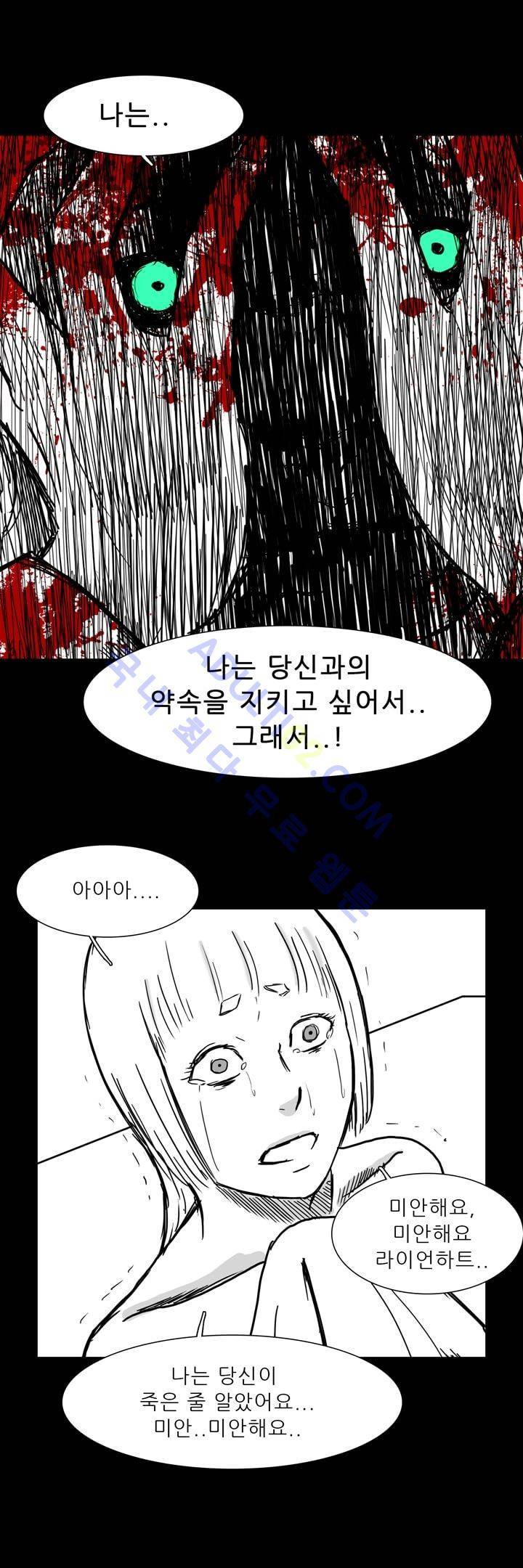 카니발라이즈 30화 4