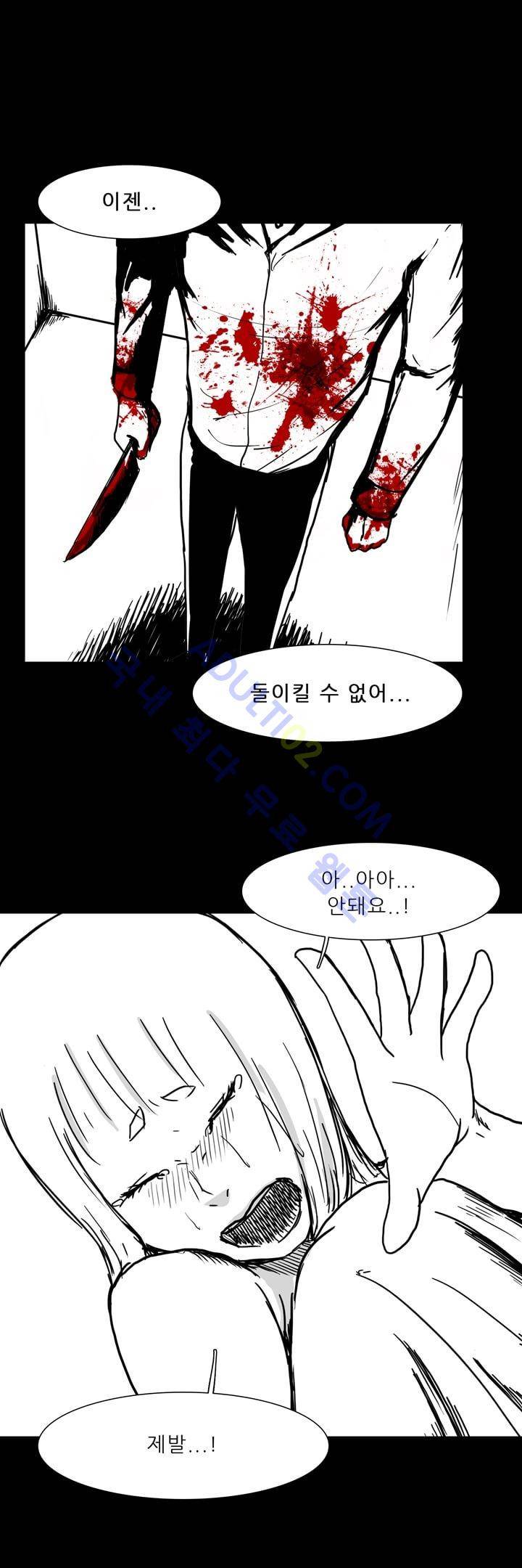 카니발라이즈 30화 5