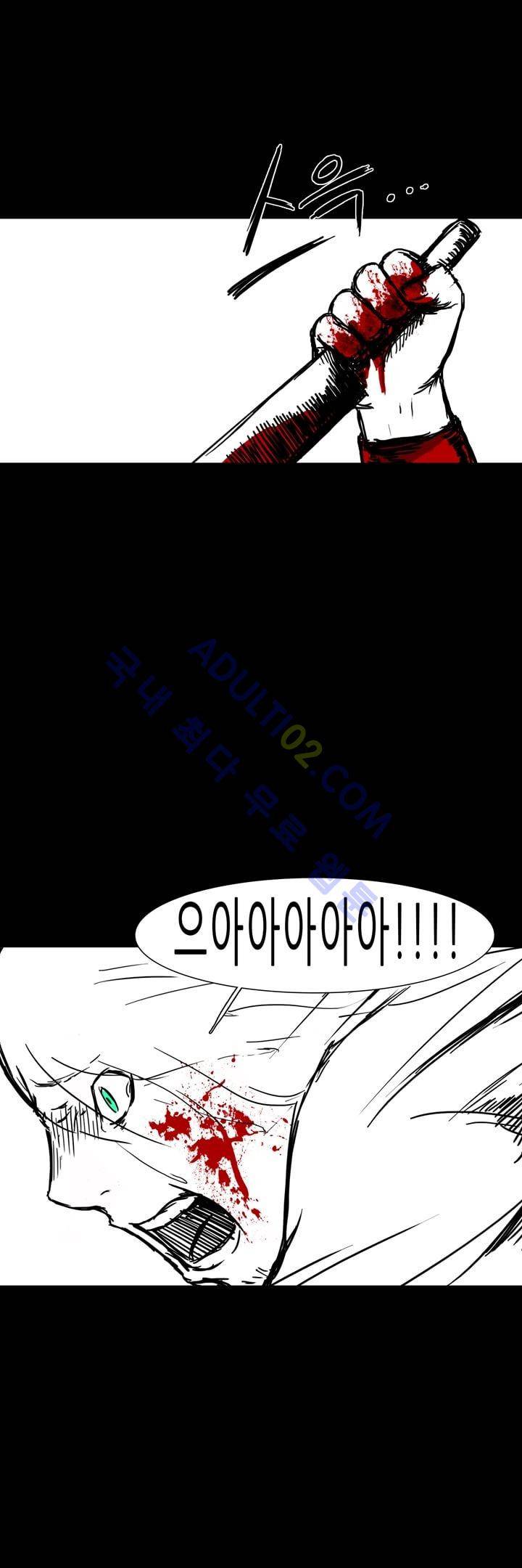 카니발라이즈 30화 6