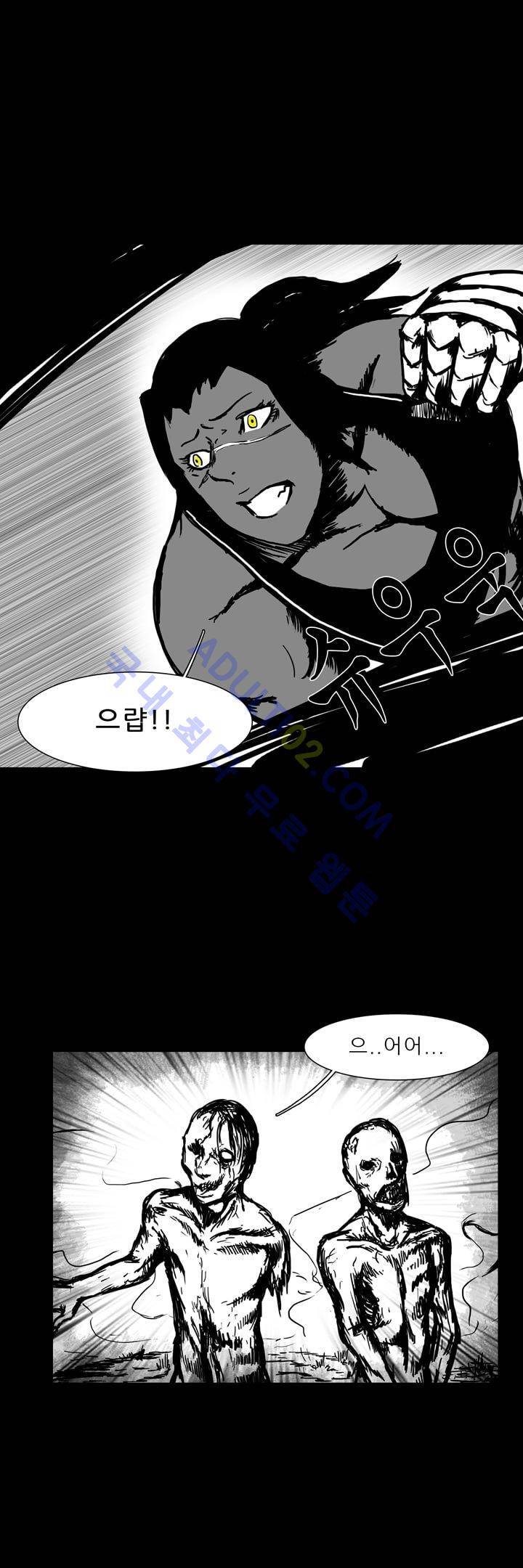 카니발라이즈 40화 1
