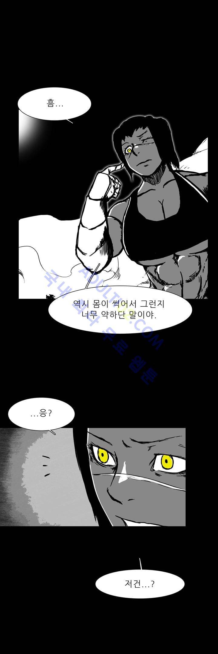 카니발라이즈 40화 3