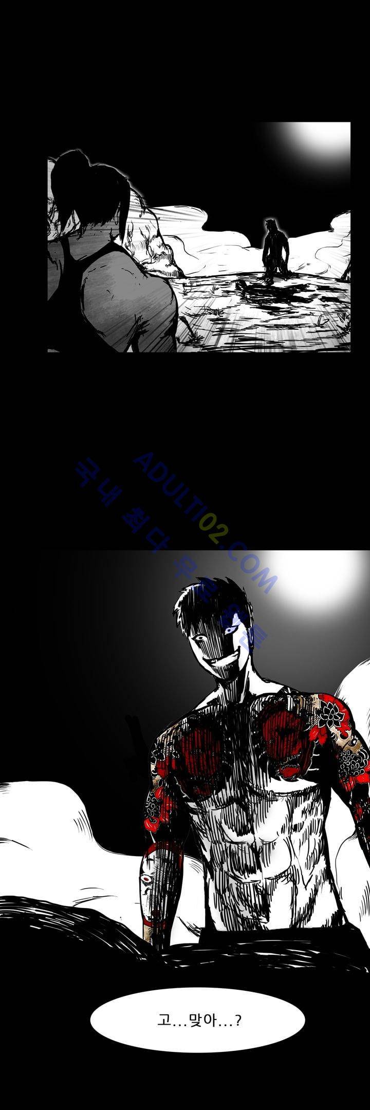 카니발라이즈 40화 4